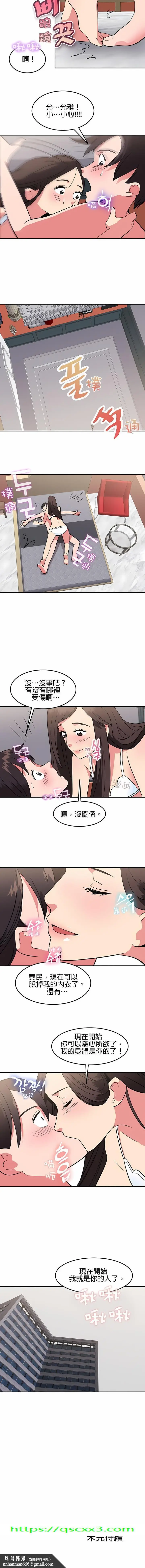 漫画《秘密之洞》第34章第10张图