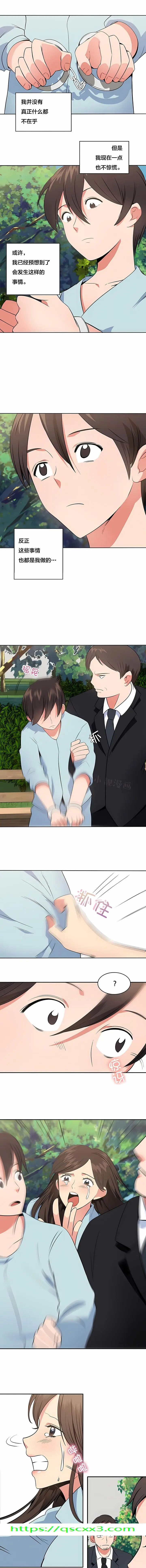漫画《秘密之洞》第49章第10张图