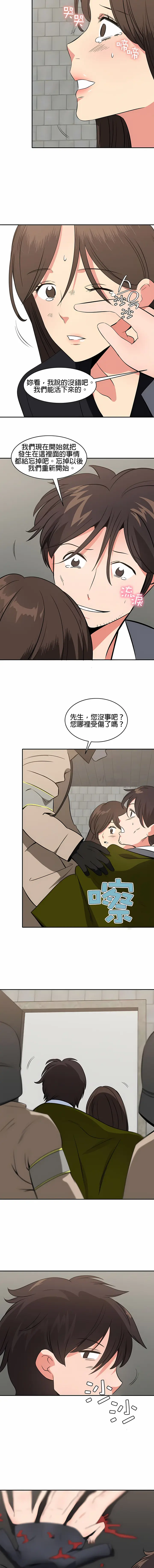 漫画《秘密之洞》第49章第3张图