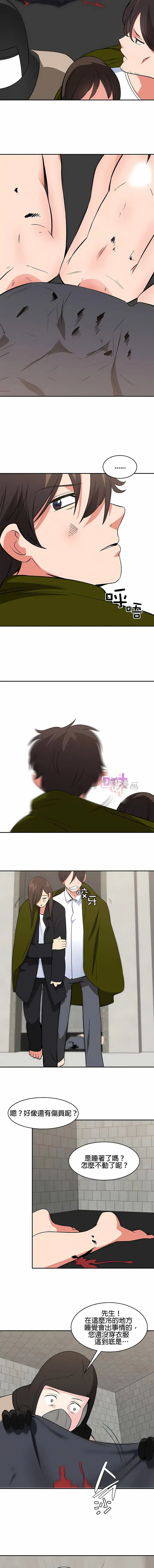 漫画《秘密之洞》第49章第4张图
