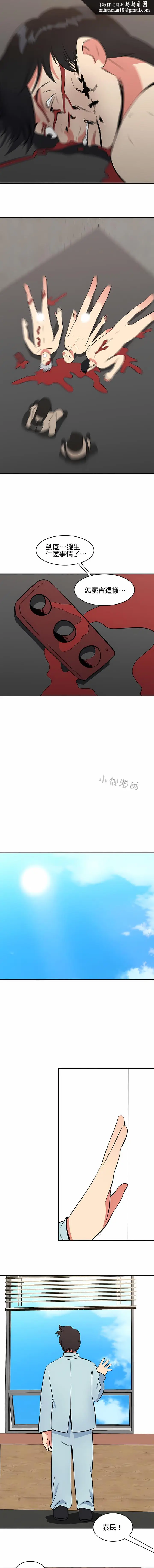 漫画《秘密之洞》第49章第6张图
