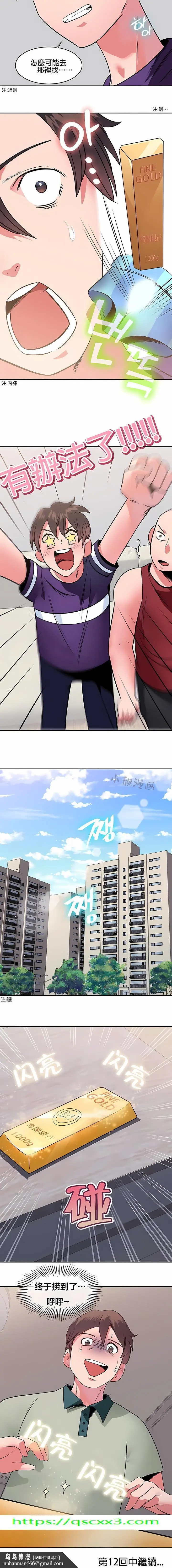 漫画《秘密之洞》第11章第10张图