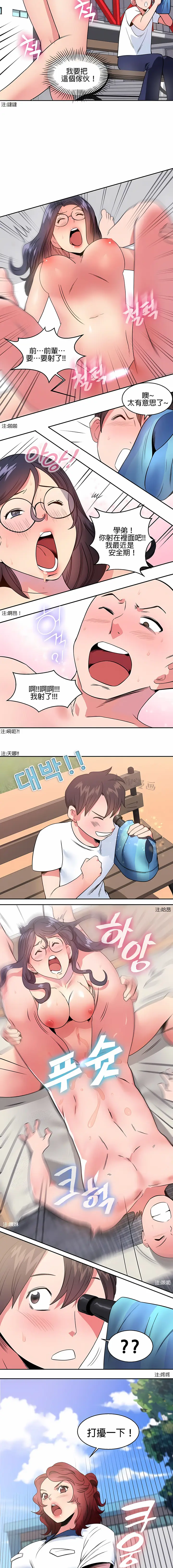 漫画《秘密之洞》第11章第2张图