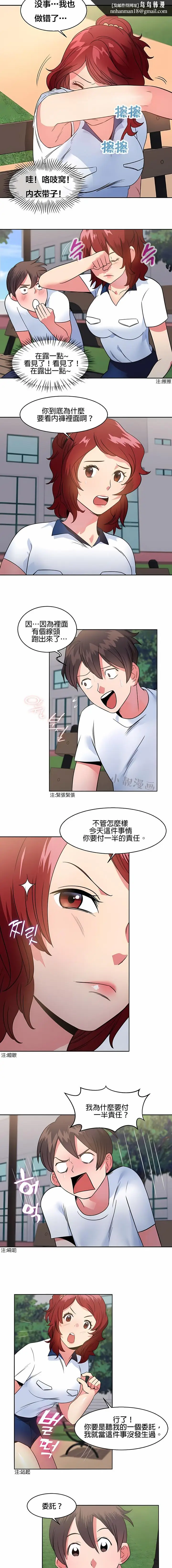 漫画《秘密之洞》第11章第6张图