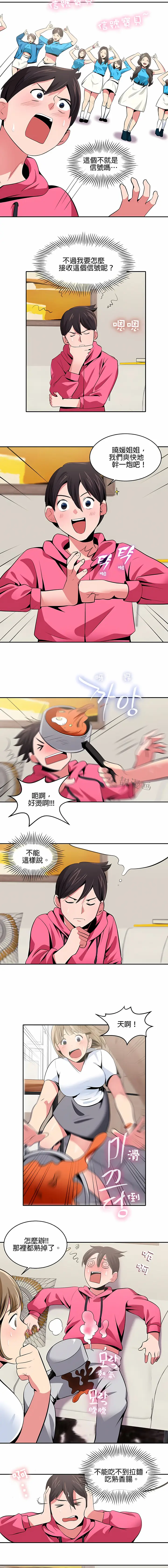 漫画《秘密之洞》第18章第4张图