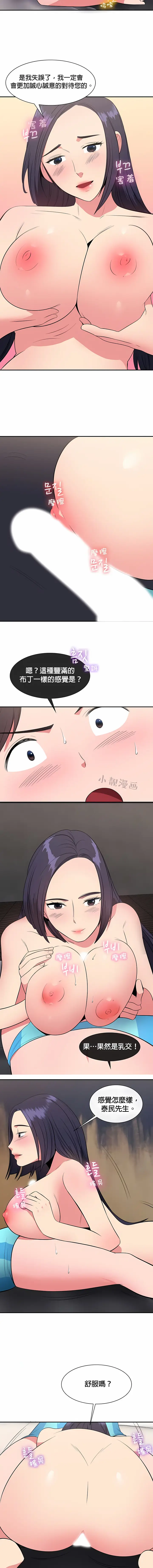 漫画《秘密之洞》第28章第3张图