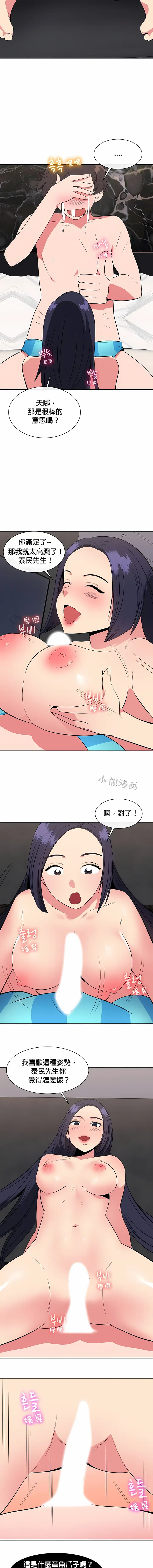漫画《秘密之洞》第28章第4张图