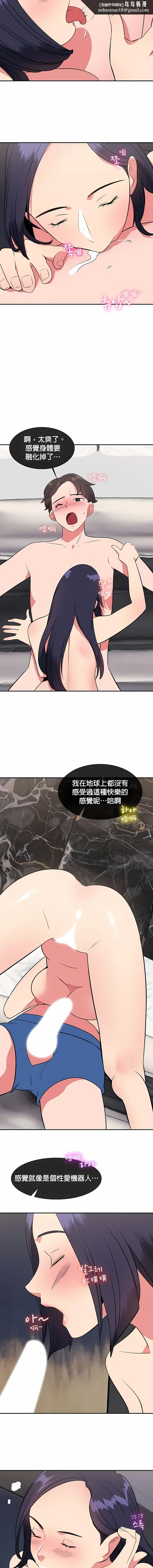 漫画《秘密之洞》第28章第6张图
