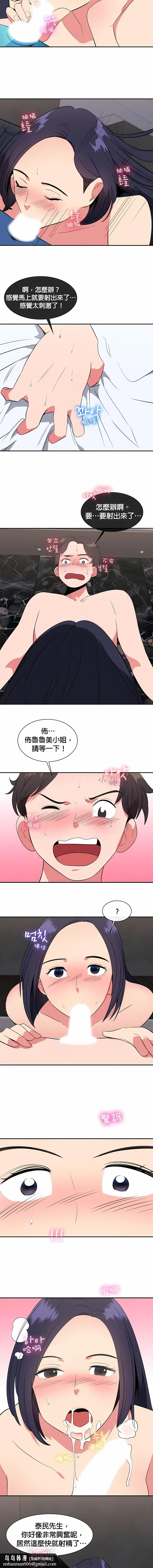 漫画《秘密之洞》第28章第7张图