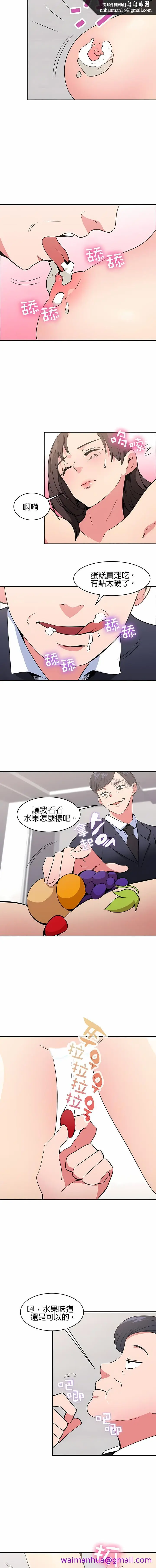 漫画《秘密之洞》第39章第5张图