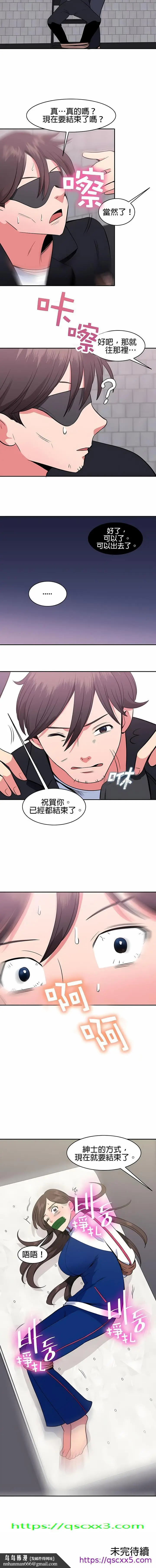 漫画《秘密之洞》第39章第9张图