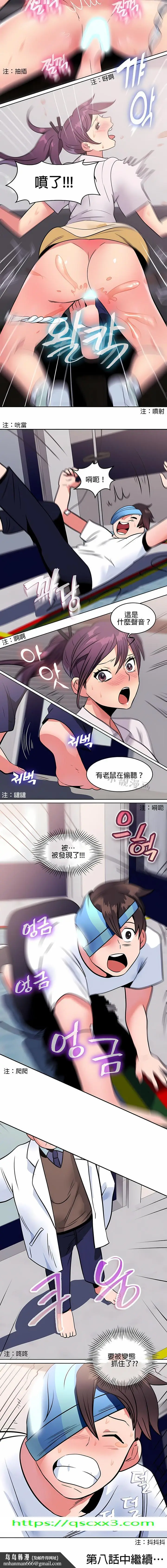 漫画《秘密之洞》第7章第10张图