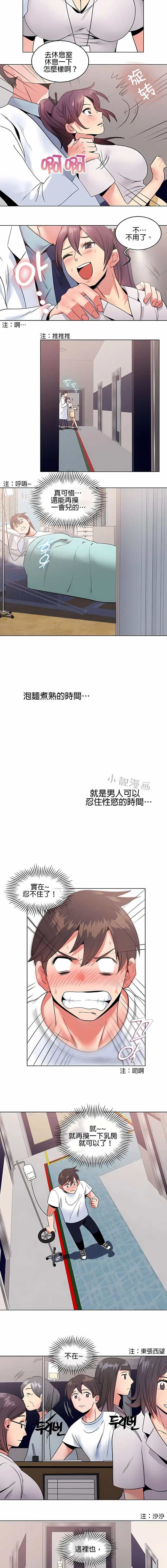 漫画《秘密之洞》第7章第3张图