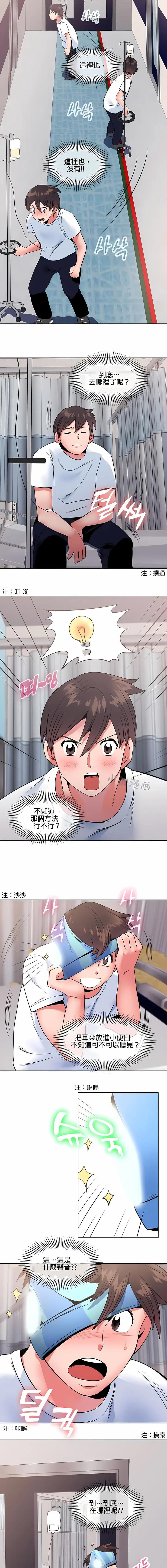 漫画《秘密之洞》第7章第4张图