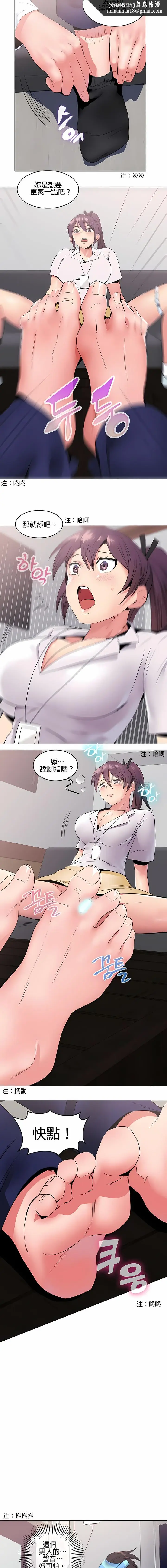 漫画《秘密之洞》第7章第6张图