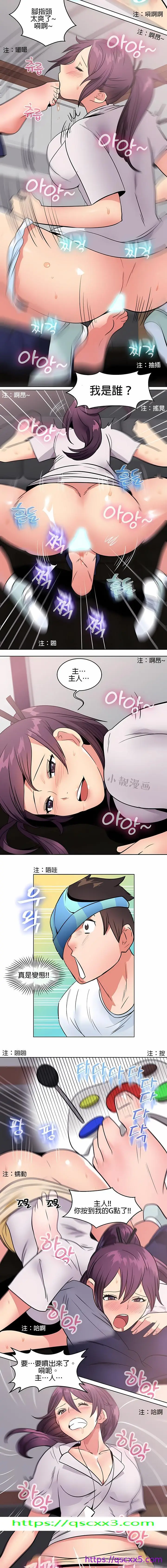 漫画《秘密之洞》第7章第9张图