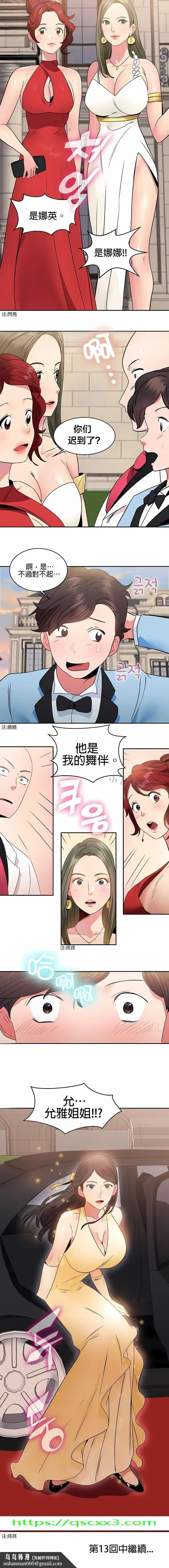 漫画《秘密之洞》第12章第10张图