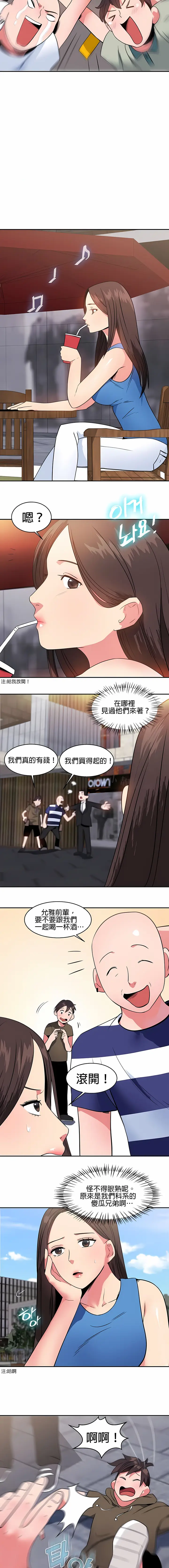 漫画《秘密之洞》第12章第4张图
