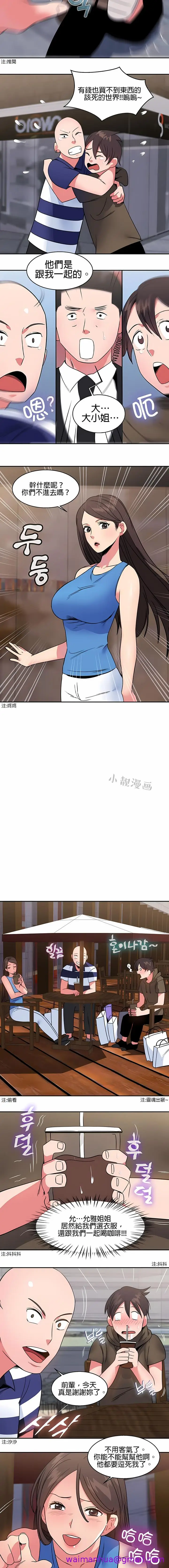 漫画《秘密之洞》第12章第5张图