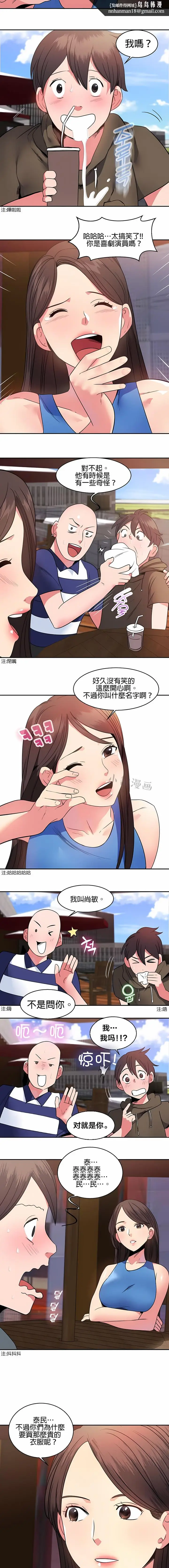 漫画《秘密之洞》第12章第6张图