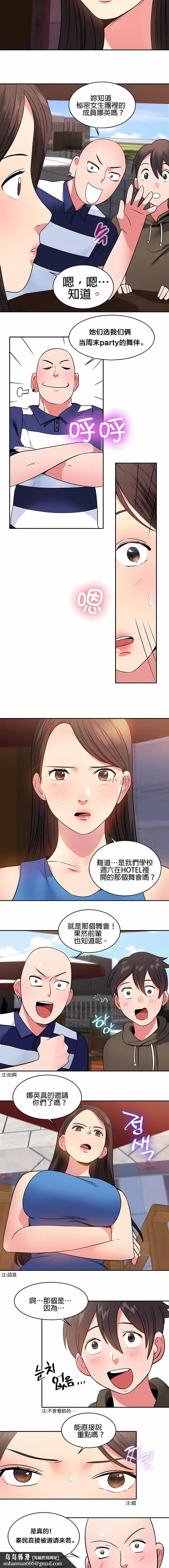 漫画《秘密之洞》第12章第7张图