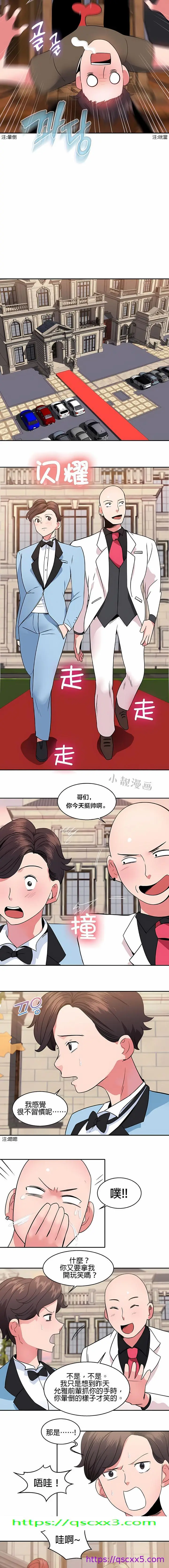 漫画《秘密之洞》第12章第9张图