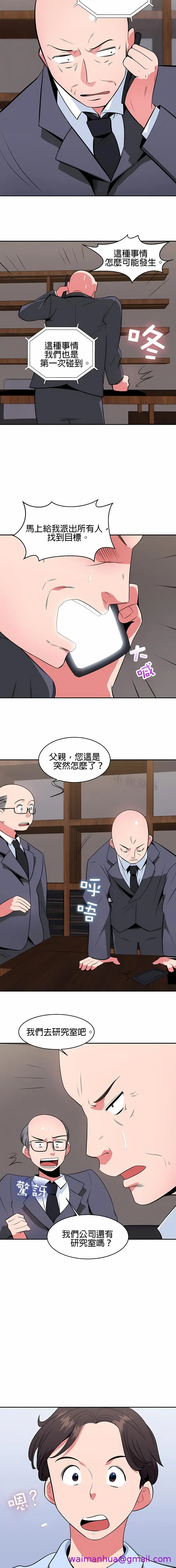 漫画《秘密之洞》第25章第5张图