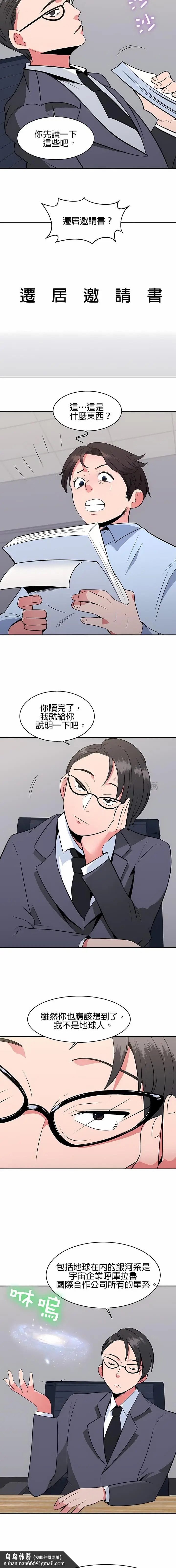 漫画《秘密之洞》第25章第7张图