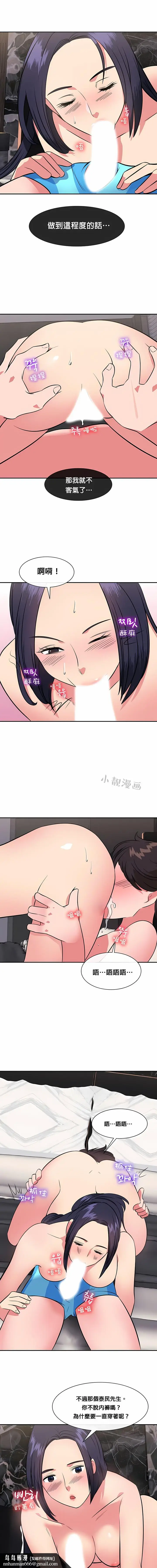 漫画《秘密之洞》第29章第7张图