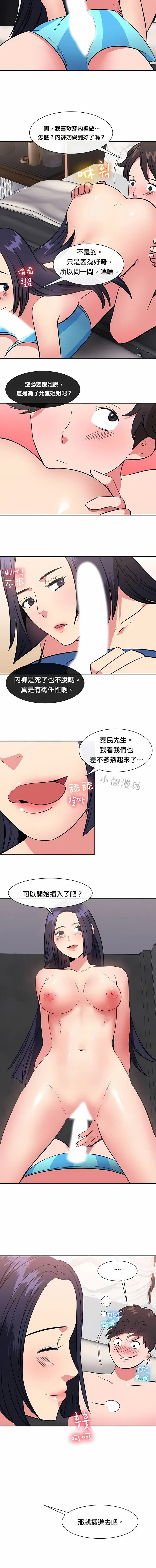 漫画《秘密之洞》第29章第8张图