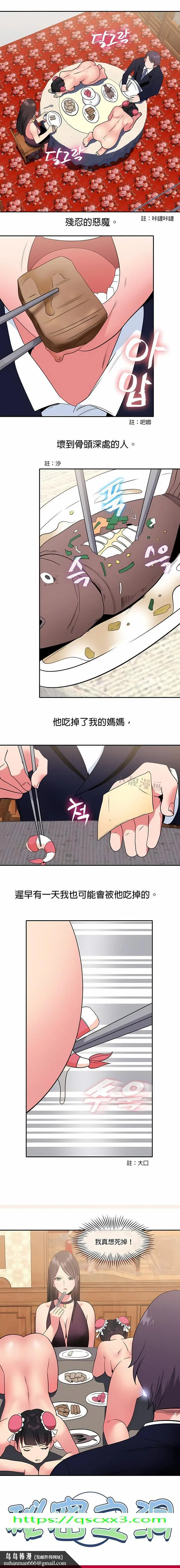 漫画《秘密之洞》第9章第10张图