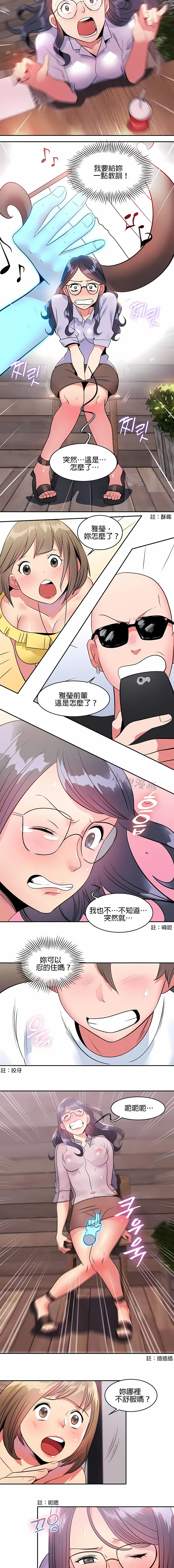 漫画《秘密之洞》第9章第3张图