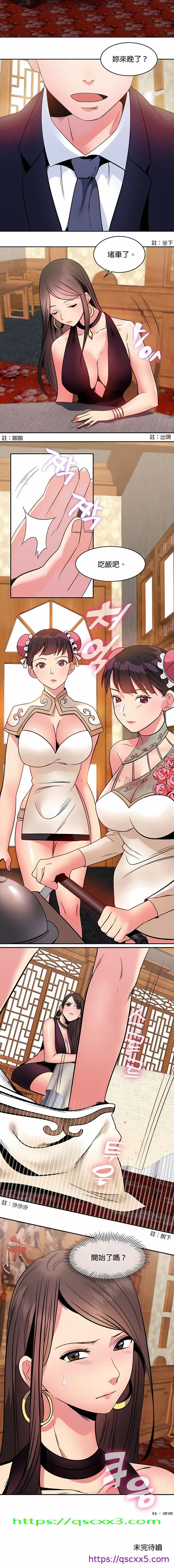 漫画《秘密之洞》第9章第9张图