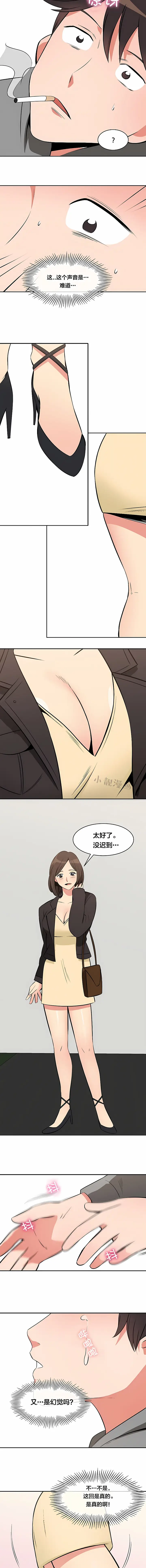 漫画《秘密之洞》第50章第4张图