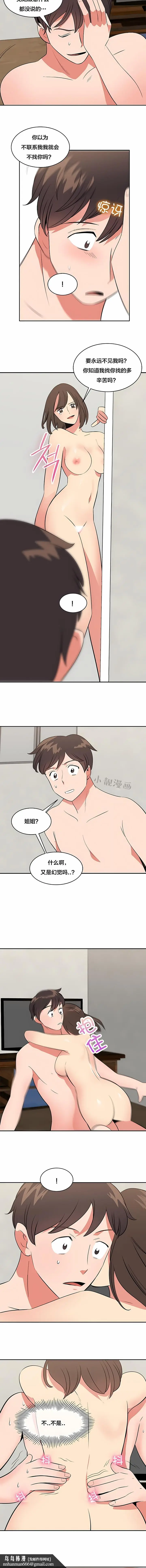 漫画《秘密之洞》第50章第6张图