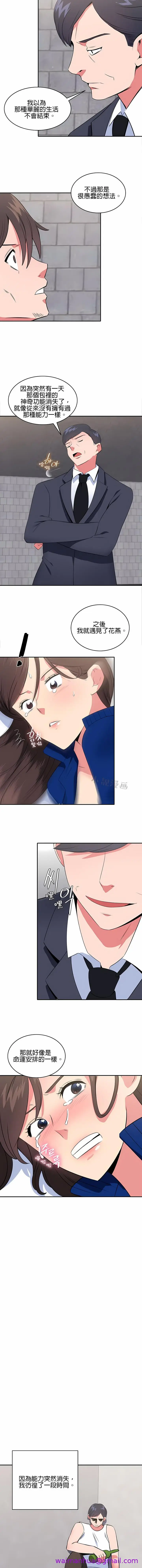 漫画《秘密之洞》第43章第5张图