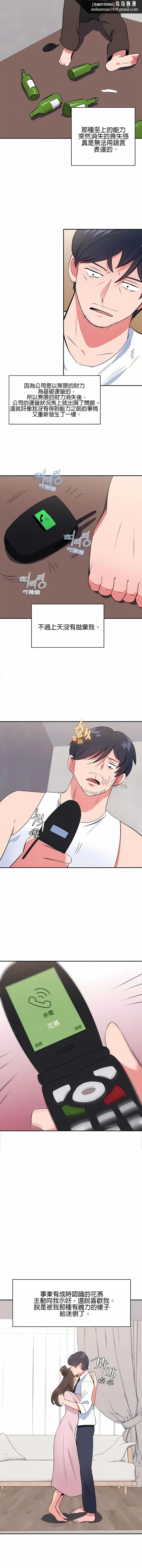 漫画《秘密之洞》第43章第6张图