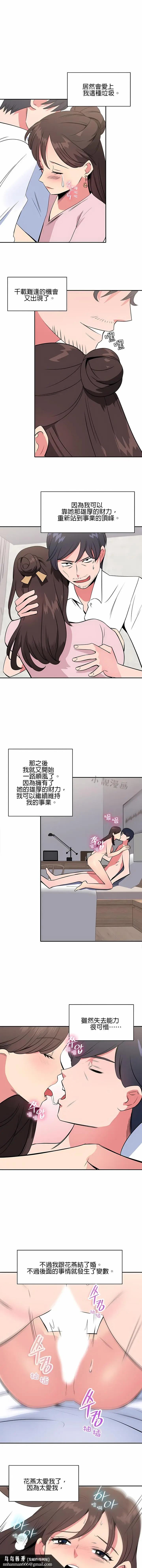 漫画《秘密之洞》第43章第7张图