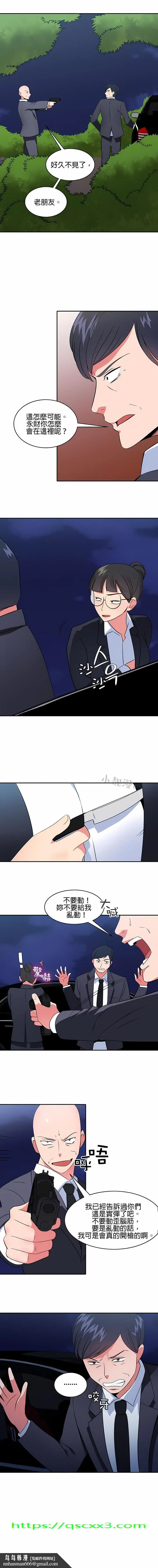 漫画《秘密之洞》第45章第10张图