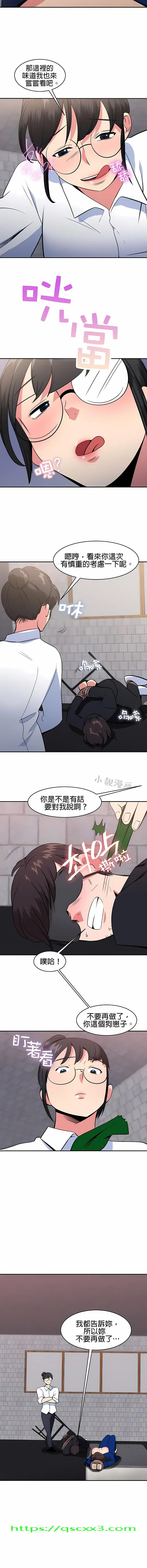 漫画《秘密之洞》第40章第10张图