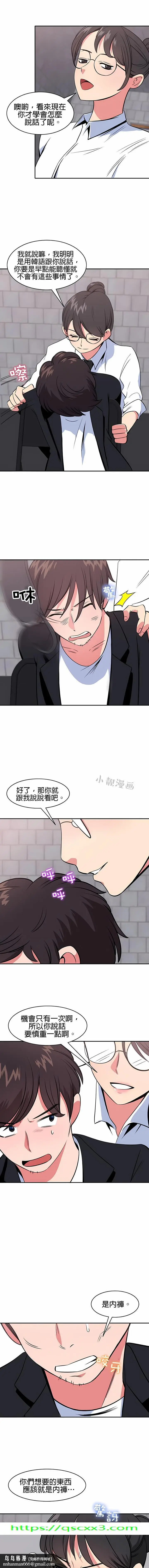 漫画《秘密之洞》第40章第11张图