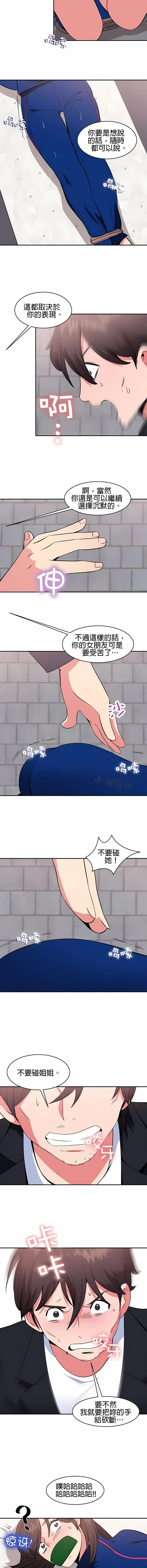 漫画《秘密之洞》第40章第2张图