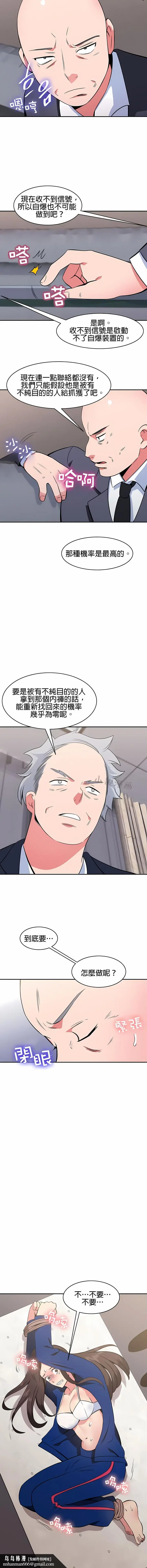 漫画《秘密之洞》第40章第7张图