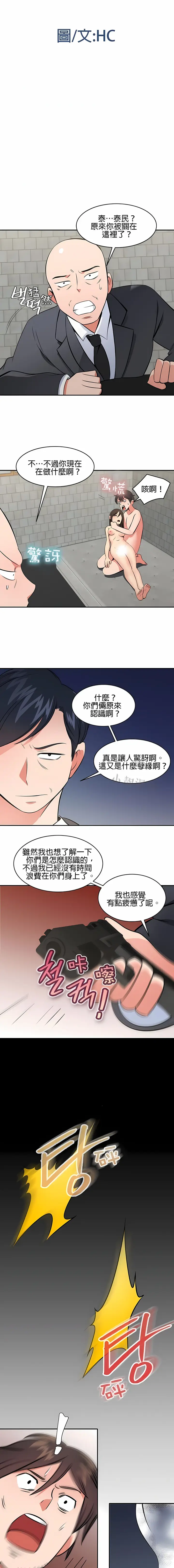 漫画《秘密之洞》第47章第2张图