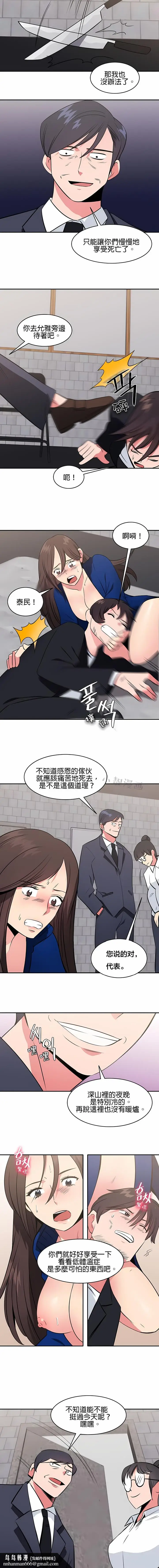 漫画《秘密之洞》第44章第7张图