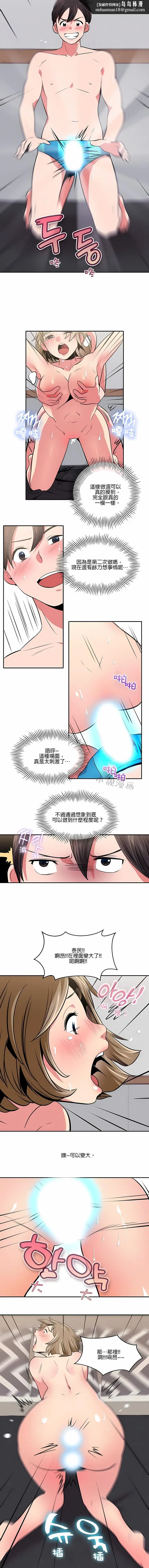 漫画《秘密之洞》第19章第6张图