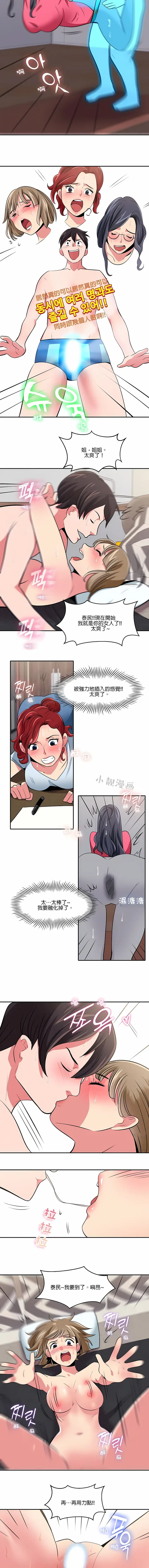 漫画《秘密之洞》第19章第8张图