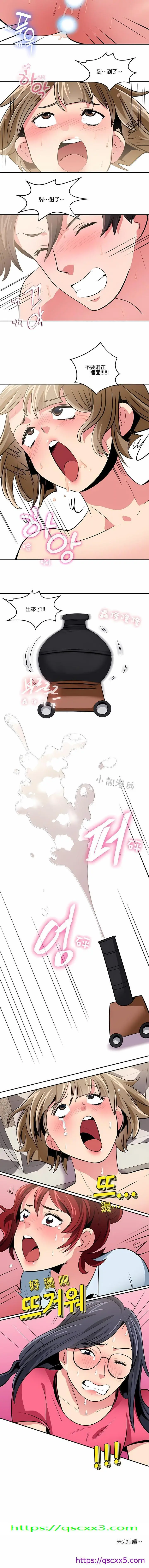 漫画《秘密之洞》第19章第9张图