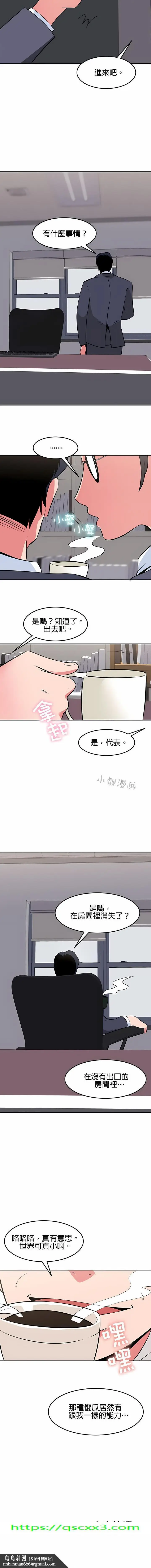 漫画《秘密之洞》第32章第10张图