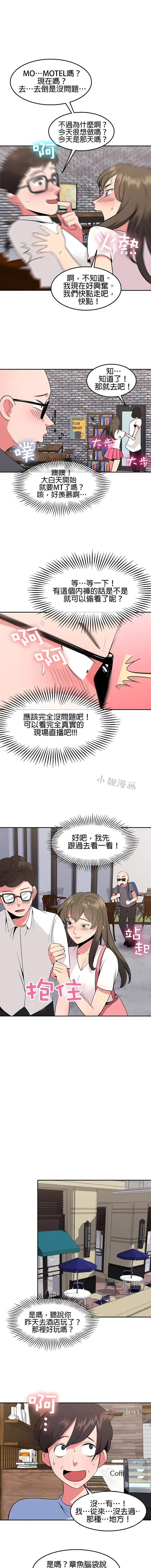 漫画《秘密之洞》第32章第2张图